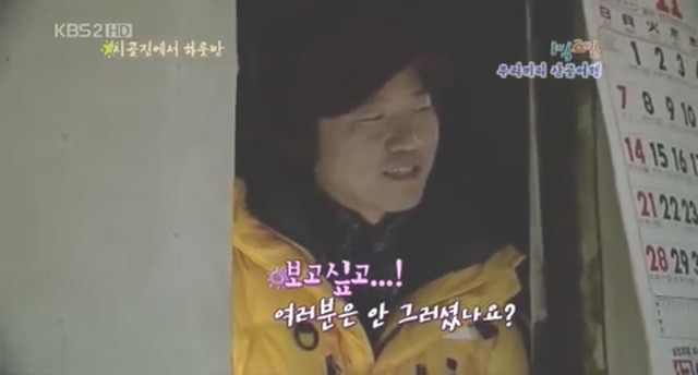 [1박2일] 복불복 레전드 jpg | 인스티즈