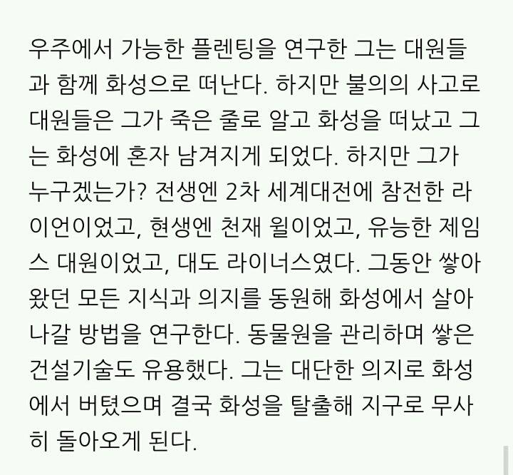 맷데이먼의 놀라운 일생 | 인스티즈