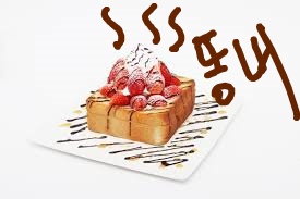 맛있고 향긋한 허니브레드맛 똥 먹기 vs 똥내 풀풀 나고 응아맛 쩌는 허니브레드 먹기 | 인스티즈