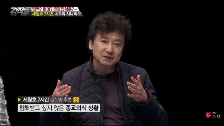 소설가 김진명이 추측해본 대통령의 7시간 | 인스티즈