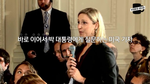 정상회담 중 질문을 까먹은 박근혜 대통령 | 인스티즈