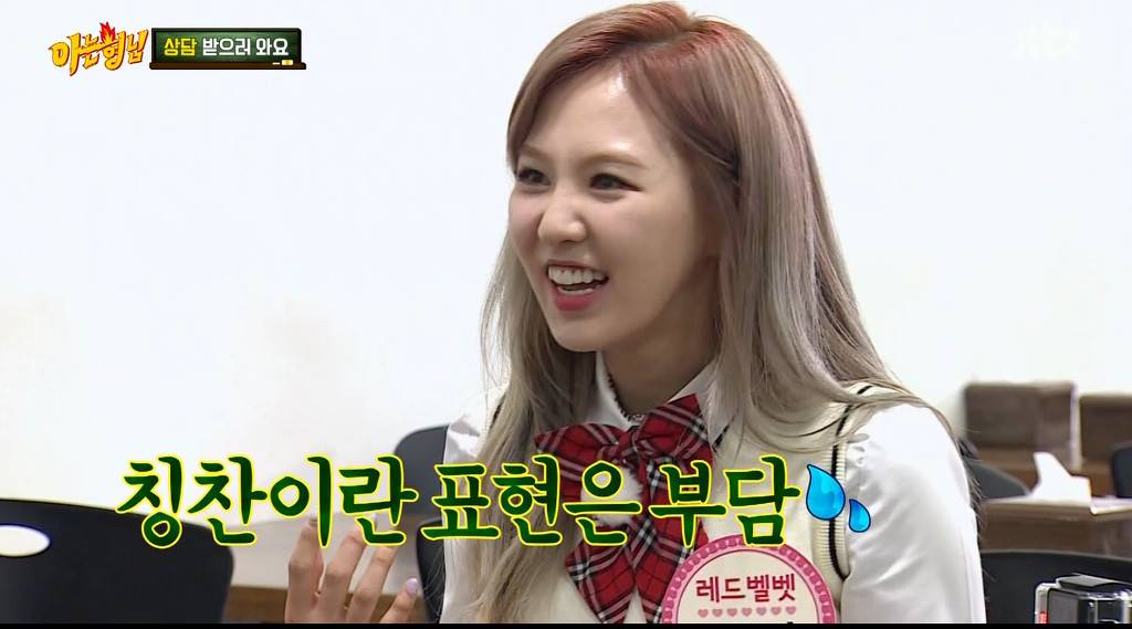 [아는형님] 강호동을 울린 웬디의 한마디 | 인스티즈