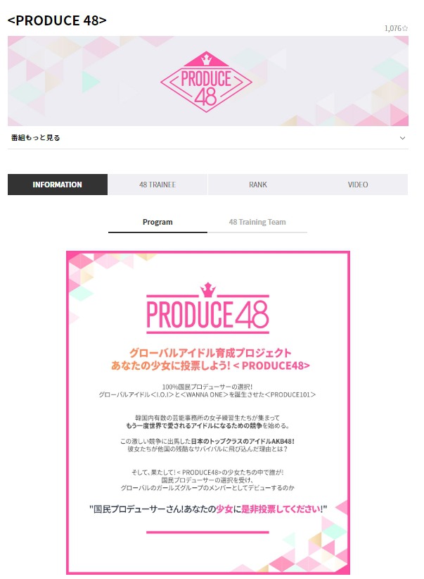 [2ch] Mnet의 인기예능"프로듀스48"7화 방영, 일본반응 | 인스티즈