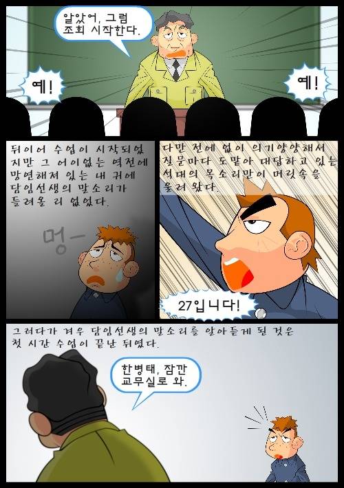 [우리들의일그러진영웅] 다시 읽기-part05 | 인스티즈