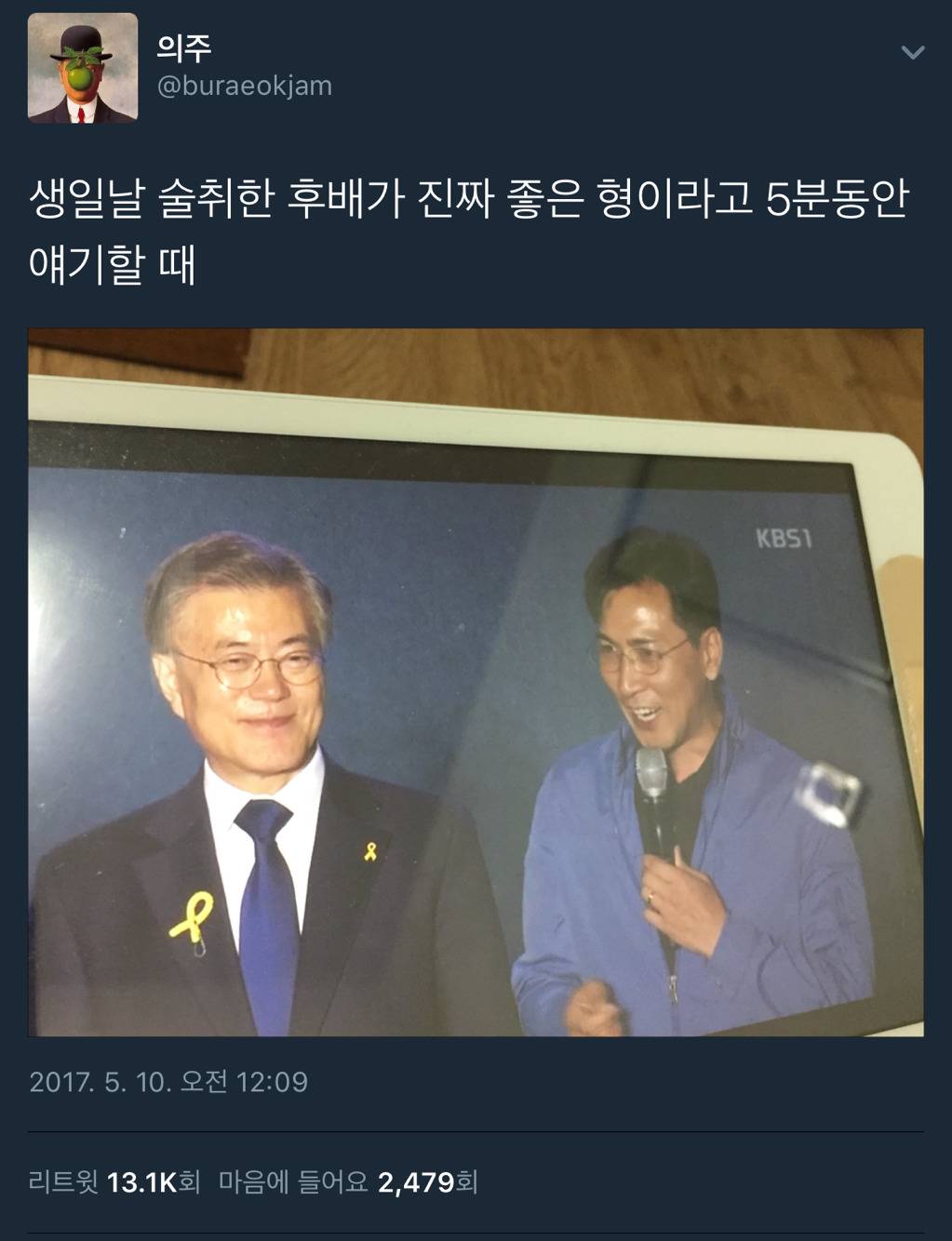 생일날 술취한 후배가 진짜 좋은 형이라고 5분동안 얘기할 때 | 인스티즈