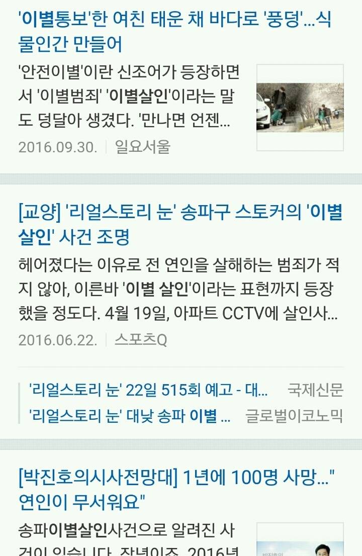 여자들이 남친에게 집주소 알려주면 안되는 이유.jpg | 인스티즈