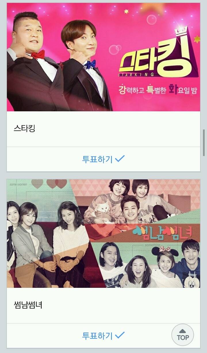 2015 SBS 연예대상 최고 프로그램상 & 레전드 예능상 후보 | 인스티즈