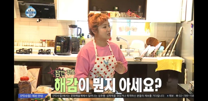 해감이 뭔지 아세요?.jpgif (나혼자산다) | 인스티즈