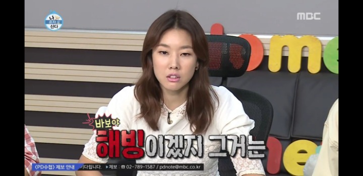 해감이 뭔지 아세요?.jpgif (나혼자산다) | 인스티즈