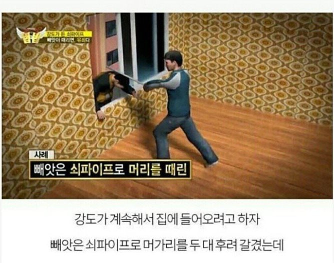 강도하기 좋은 나라 | 인스티즈