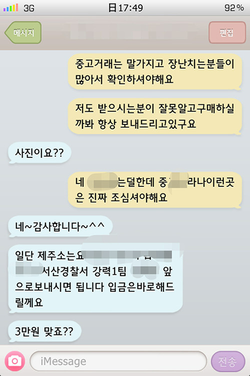 물건 사진이 필요없다는 중고거래 구매자.jpg | 인스티즈