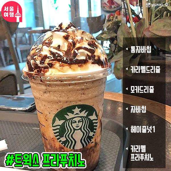 아는 사람만 먹는 스타벅스메뉴.jpg | 인스티즈