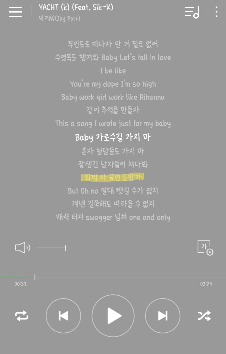 좀 어이없는 노래 가사 | 인스티즈