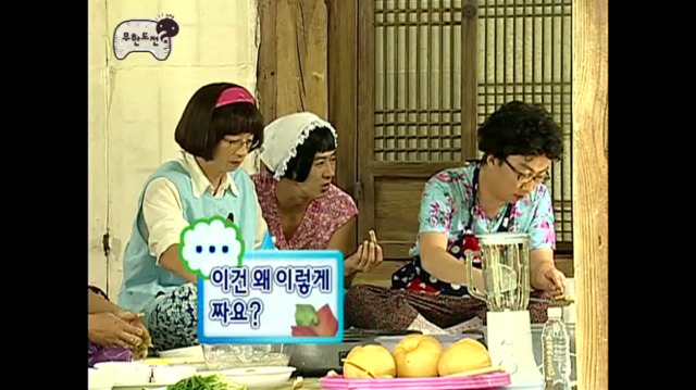 [무한도전] 쿨한 첫째 며느리 박명자ㅋㅋㅋㅋㅋㅋㅋㅋ | 인스티즈