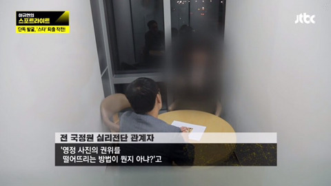 국정원이 일베에서 합성 제작해...jpg | 인스티즈