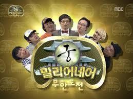 무한도전 역대 추격전 모음 | 인스티즈