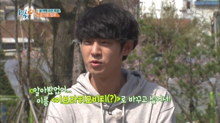오늘자 1박2일 정준영 개명 에피소드.jpg | 인스티즈