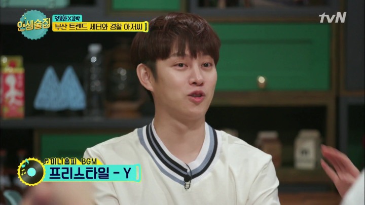 [인생술집] 추억의 싸이월드로 대동단결된 인생술집 ㅋㅋㅋㅋㅋㅋㅋㅋㅋㅋㅋ | 인스티즈