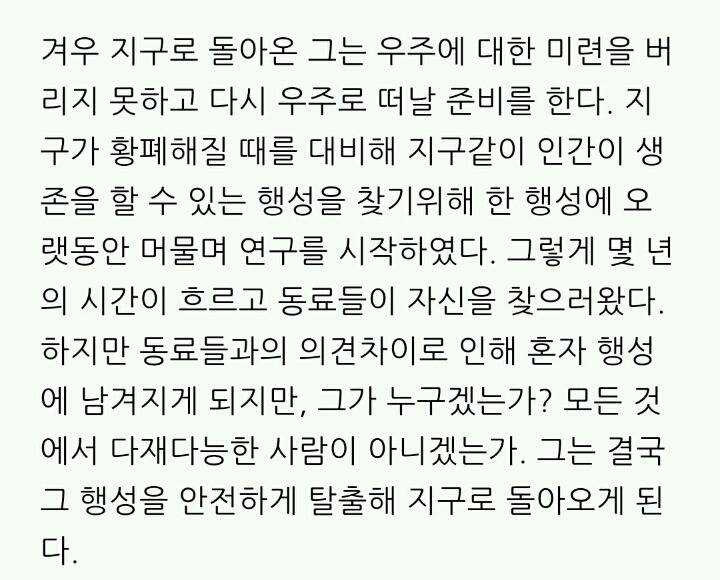 맷데이먼의 놀라운 일생 | 인스티즈