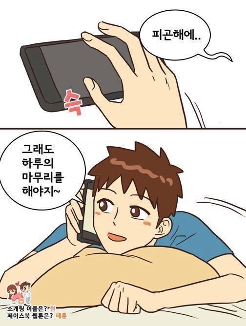 아무리 힘들어도 힘들지 않은 이유 | 인스티즈