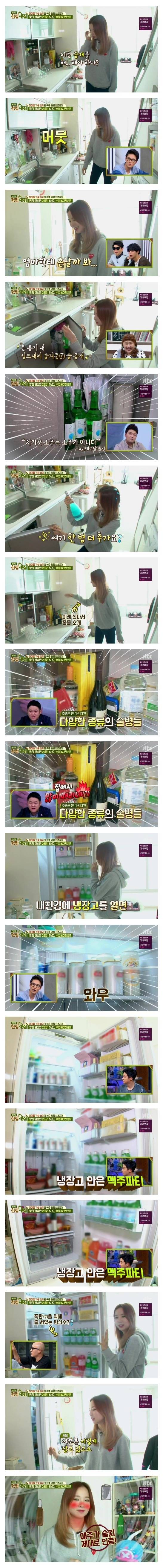 술 좋아하는 아이돌 처자 | 인스티즈