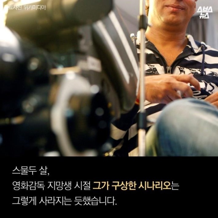 만들어지지 못할 뻔한 그의 영화 | 인스티즈