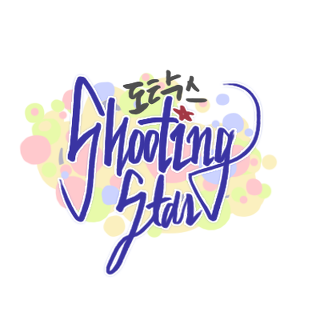 할매는 하야 시위 10만원 받고 하는줄 아신다 | 인스티즈