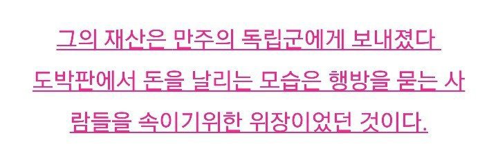 대한제국 최고의 도박꾼.jpg | 인스티즈