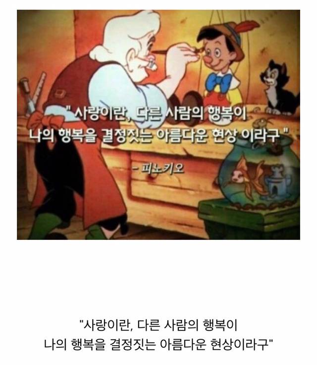 기분이 좋아지는 디즈니 명대사 | 인스티즈