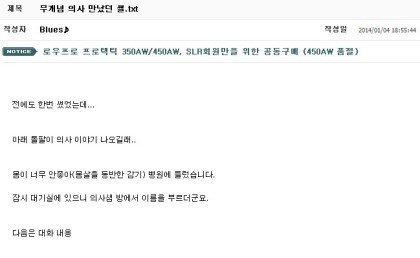 반말하는 의사 대처법.jpg | 인스티즈