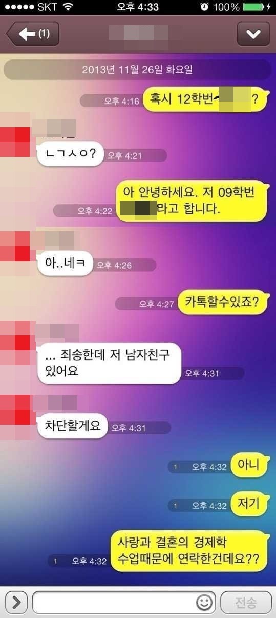 당신을 거절한다 | 인스티즈
