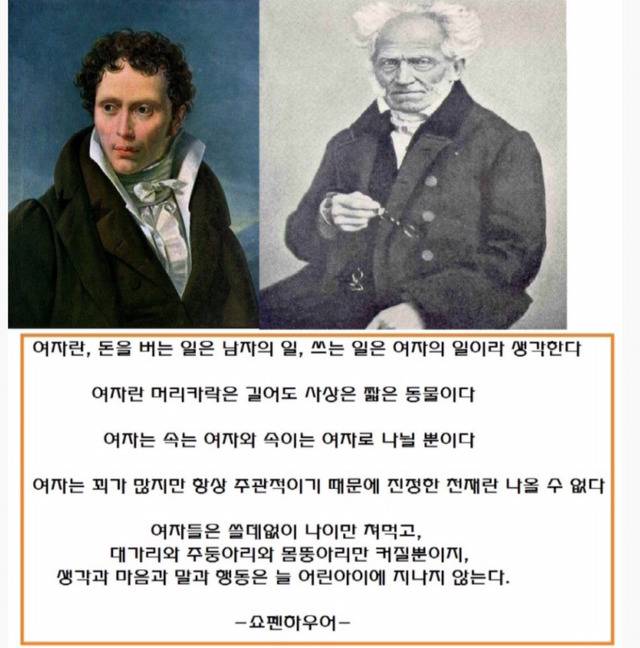 과거 지식인들의 여자에 대한 생각 | 인스티즈
