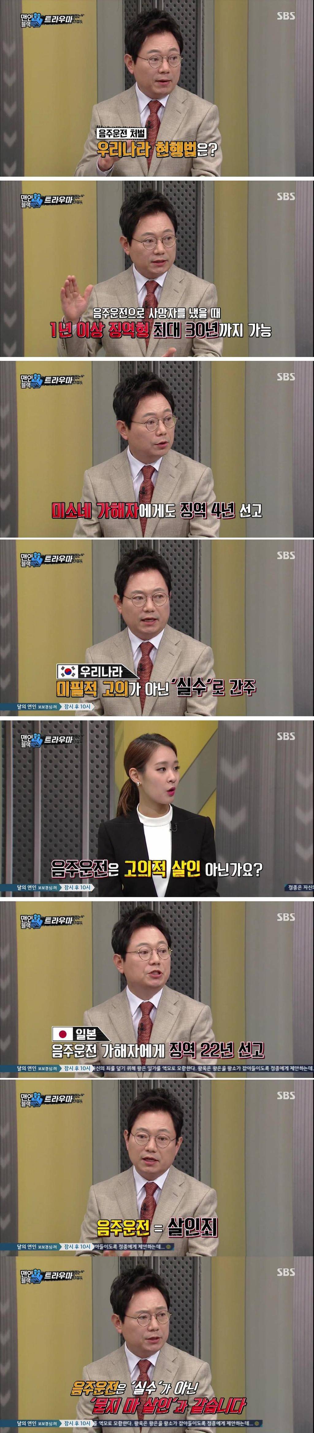 음주운전에 관대한 나라 | 인스티즈