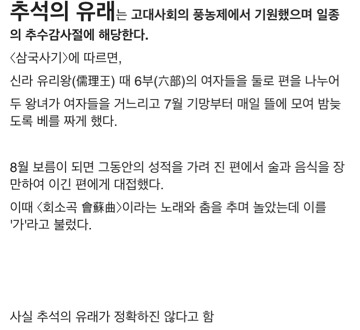 추석이 자기네꺼라고 만물중국설 주장하는 중국인들 | 인스티즈