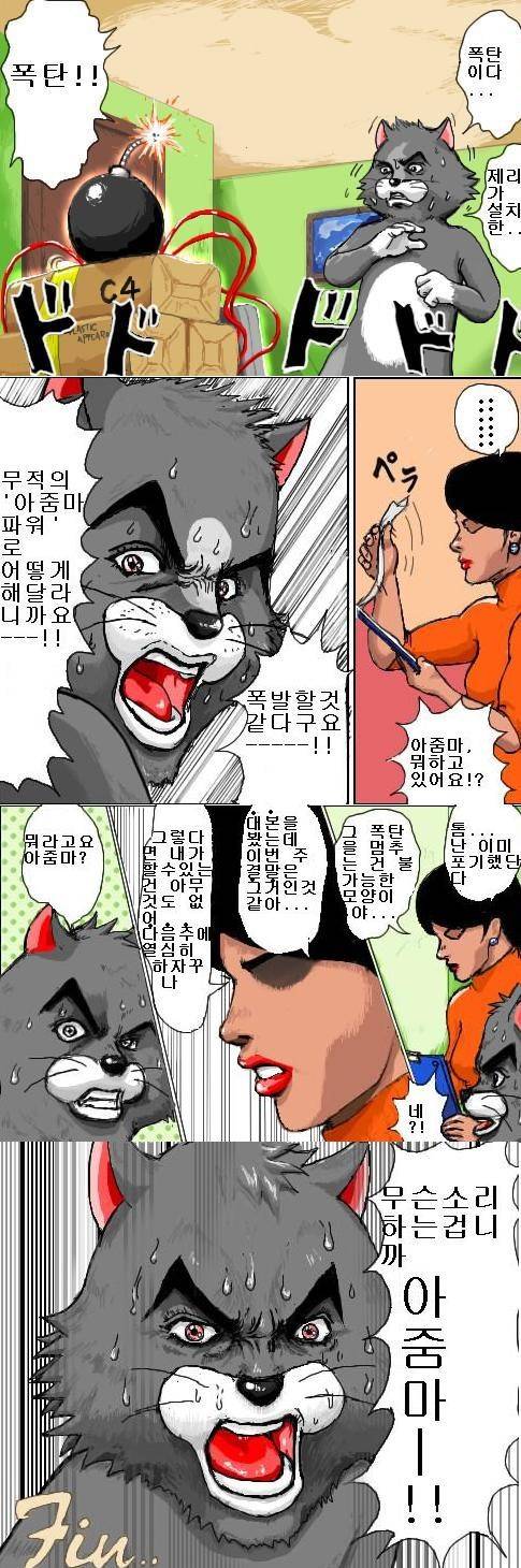 제리가 설치한 폭탄으로 위기에 빠진 톰 | 인스티즈