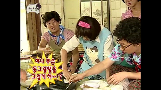 [무한도전] 쿨한 첫째 며느리 박명자ㅋㅋㅋㅋㅋㅋㅋㅋ | 인스티즈