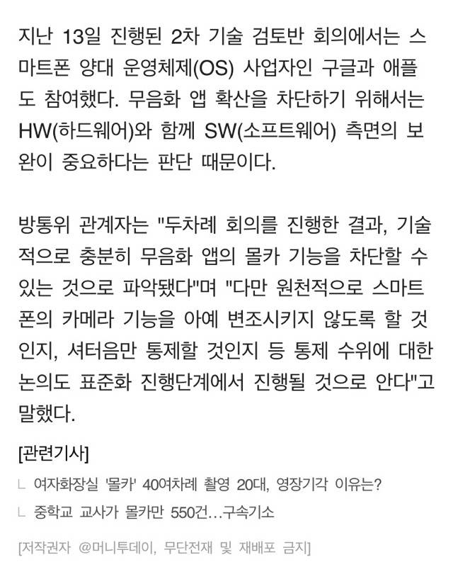 외국은 무음카메라 되던데 왜 한국만 찰칵소리나요? | 인스티즈