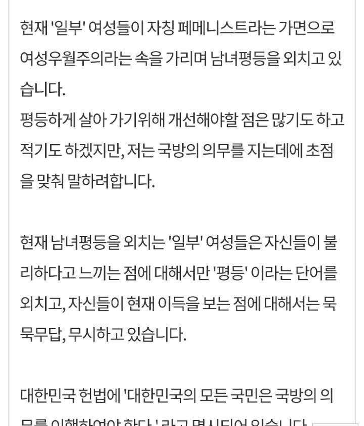 여자도 병역 의무 지게해달라 요청하는 청와대 청원 | 인스티즈