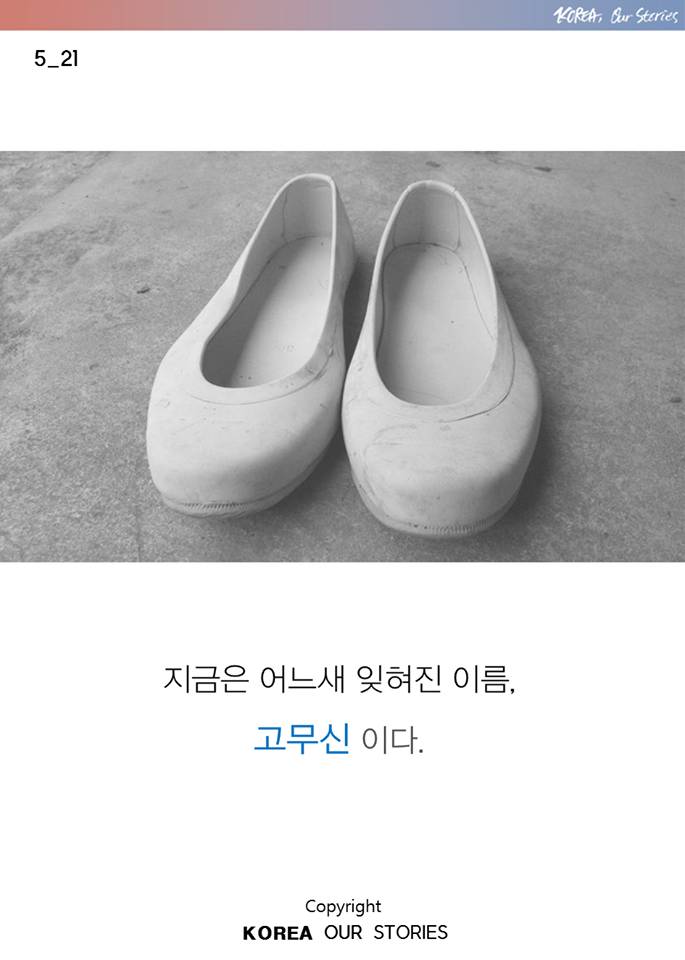 진정한 국민신발...jpg | 인스티즈