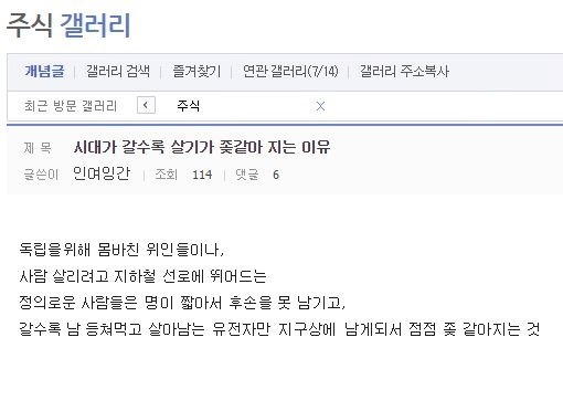 시대가 갈수록 살기가 ㅈ같아 지는 이유 | 인스티즈