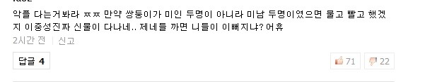 쌍둥이 미스코리아 기사에 달린 댓글ㄷㄷㄷ | 인스티즈