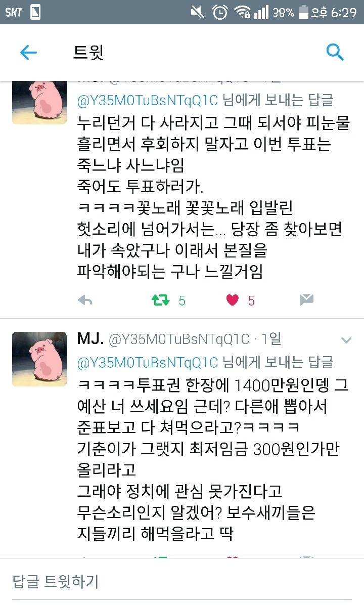투표를 반드시 해야하는 이유(+프로내각러들) | 인스티즈