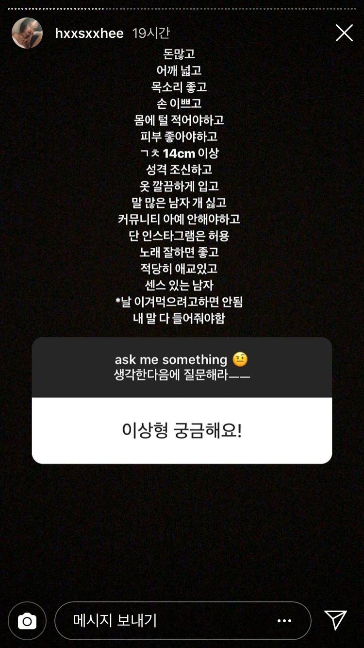 한서희 남자 조건 | 인스티즈