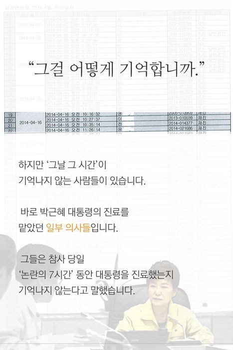 우리는 기억하고 있습니다 | 인스티즈