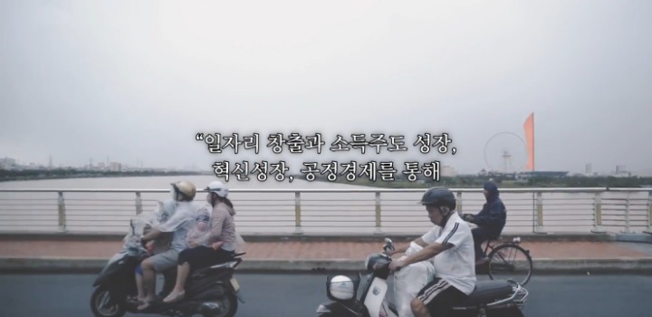 문재인 대통령 베트남 APEC 정상회의 참석 일정 하이라이트 (feat.고민정 부대변인) | 인스티즈