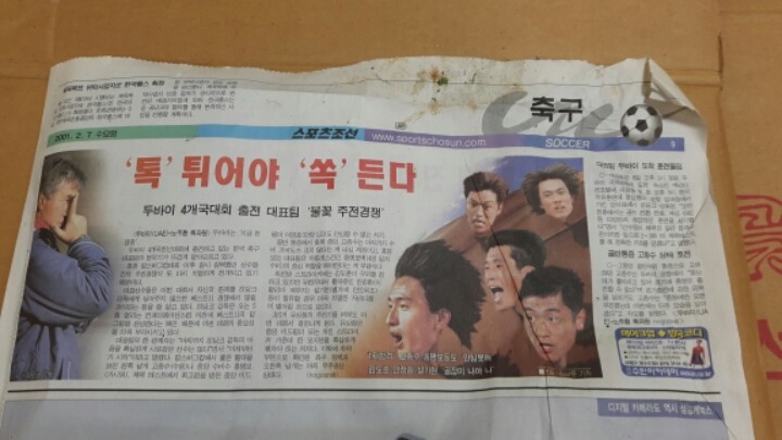 2001년자 신문 | 인스티즈