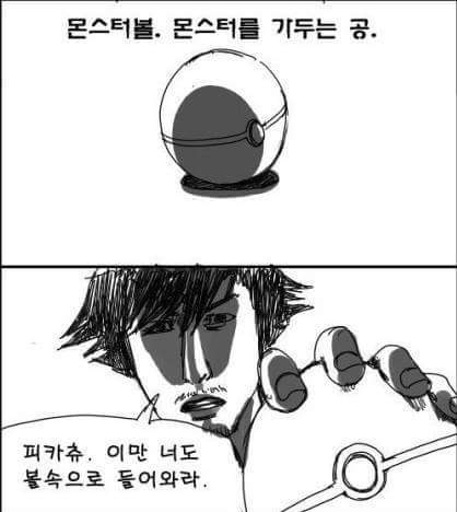 20년후 포켓몬 | 인스티즈