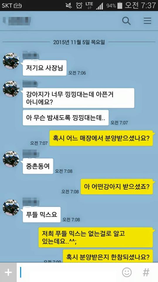 강아지 환불 | 인스티즈