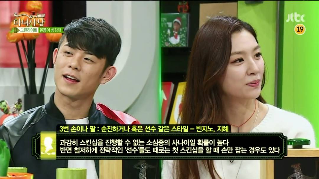 스킨쉽 유형으로 알아보는 남자들의 동물적 본능.jpg | 인스티즈