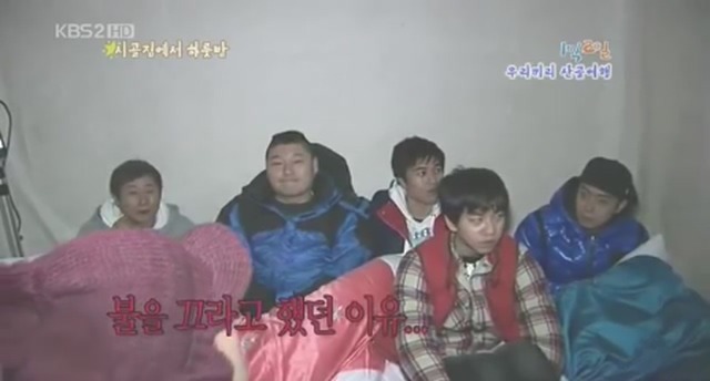 [1박2일] 복불복 레전드 jpg | 인스티즈